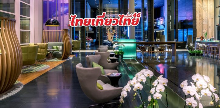 46th-thai-teaw-thai-travel-fair-2